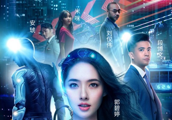 Раскрашенная кожа (2020)