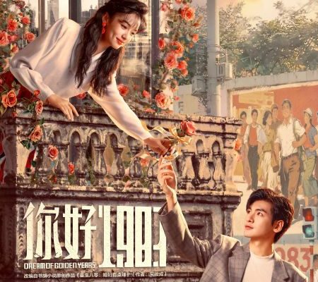 Мечта о лучших временах