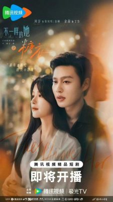 Сахар и ложь (2026)